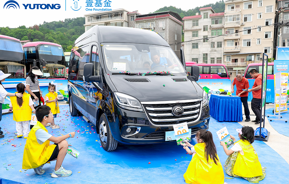 2025宇通&壹基金交通安全公益行·轻客专场首站启航 2025宇通&壹基金交通安全公益行·轻客专场首站启航