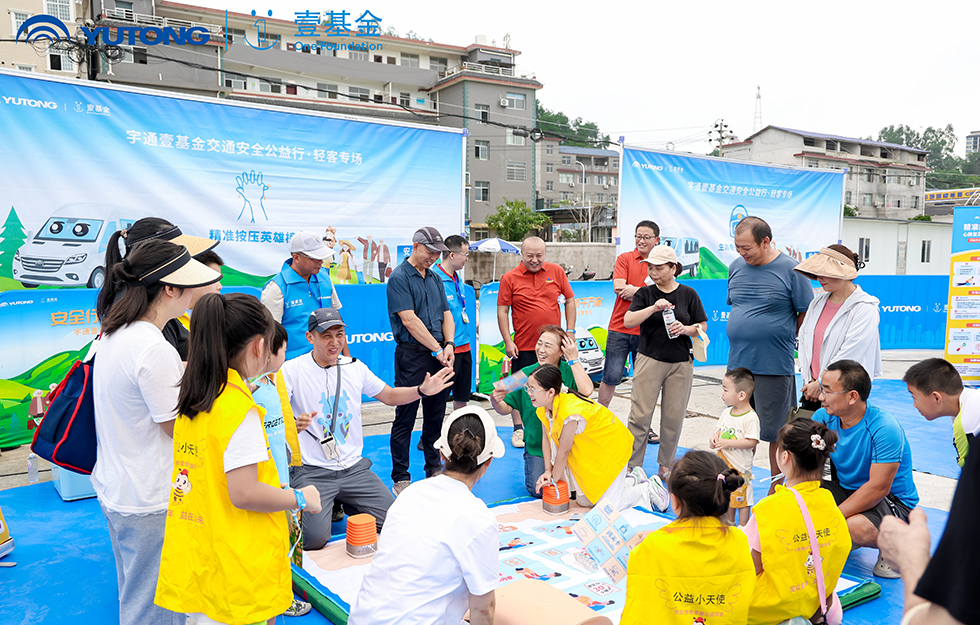 2025宇通&壹基金交通安全公益行·轻客专场首站启航 2025宇通&壹基金交通安全公益行·轻客专场首站启航