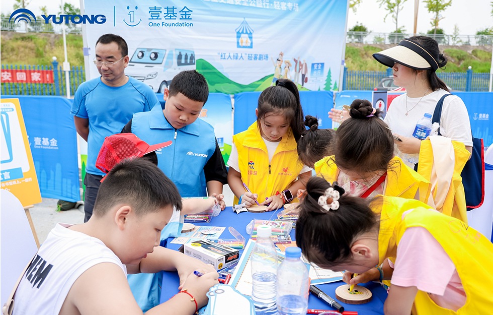 2025宇通&壹基金交通安全公益行·轻客专场首站启航 2025宇通&壹基金交通安全公益行·轻客专场首站启航