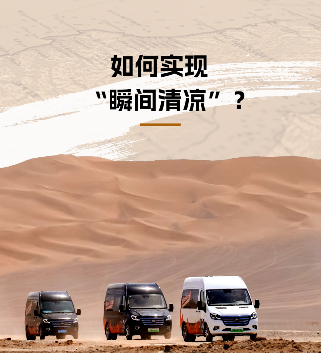 烈焰淬真金！宇通天骏V6E通关“热极”，严苛实测验证可靠品质