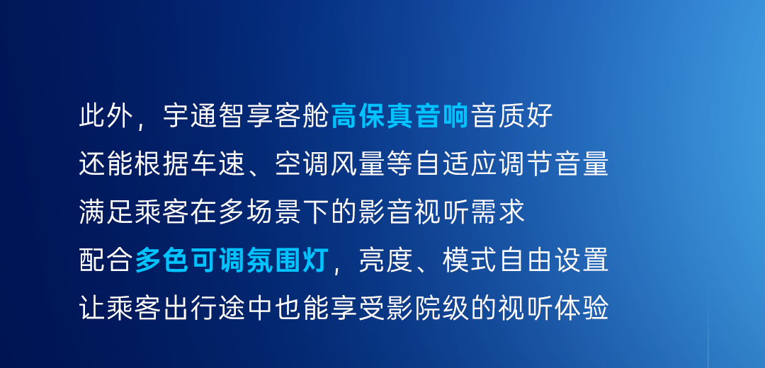 宇通科技Talk丨宇通“智能三舱”都有哪些“黑科技”？