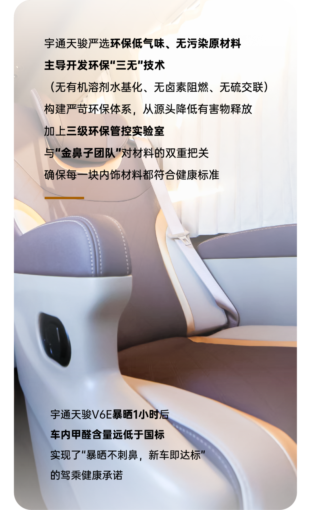 烈焰淬真金！宇通天骏V6E通关“热极”，严苛实测验证可靠品质