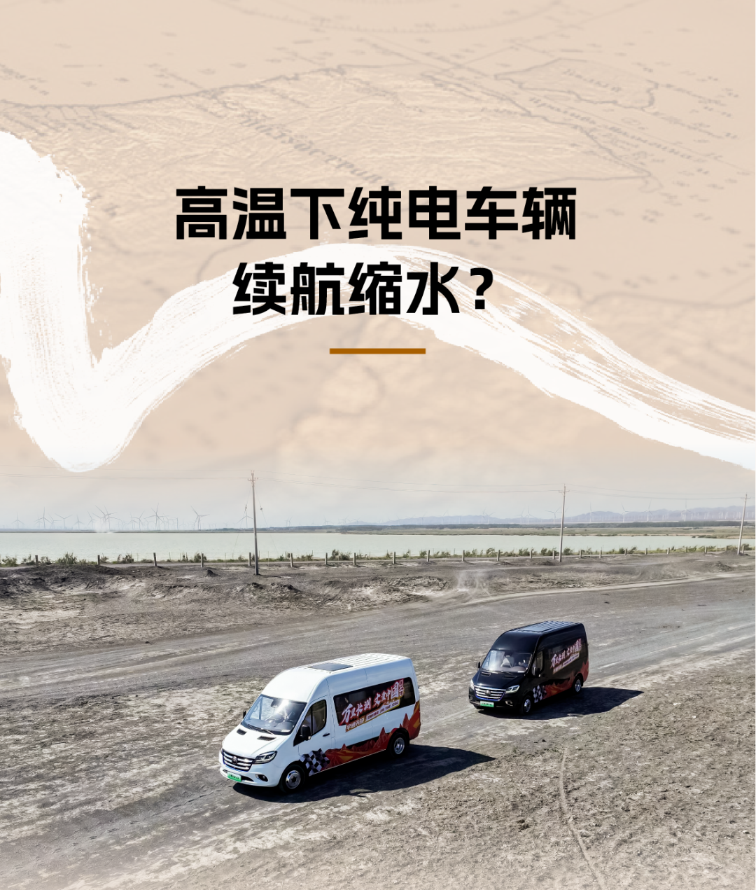 烈焰淬真金！宇通天骏V6E通关“热极”，严苛实测验证可靠品质