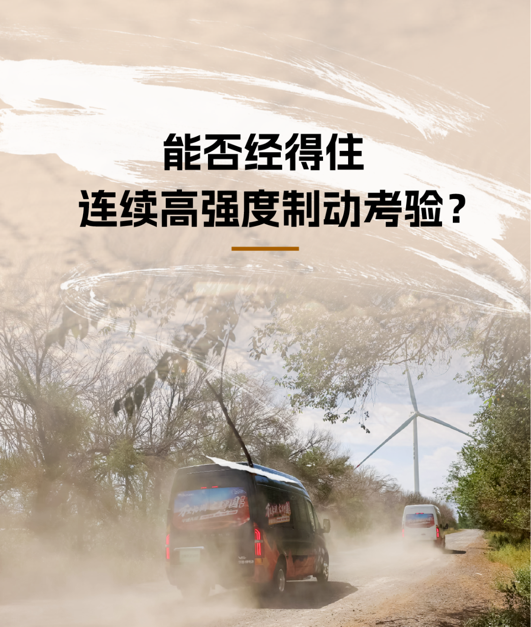 烈焰淬真金！宇通天骏V6E通关“热极”，严苛实测验证可靠品质