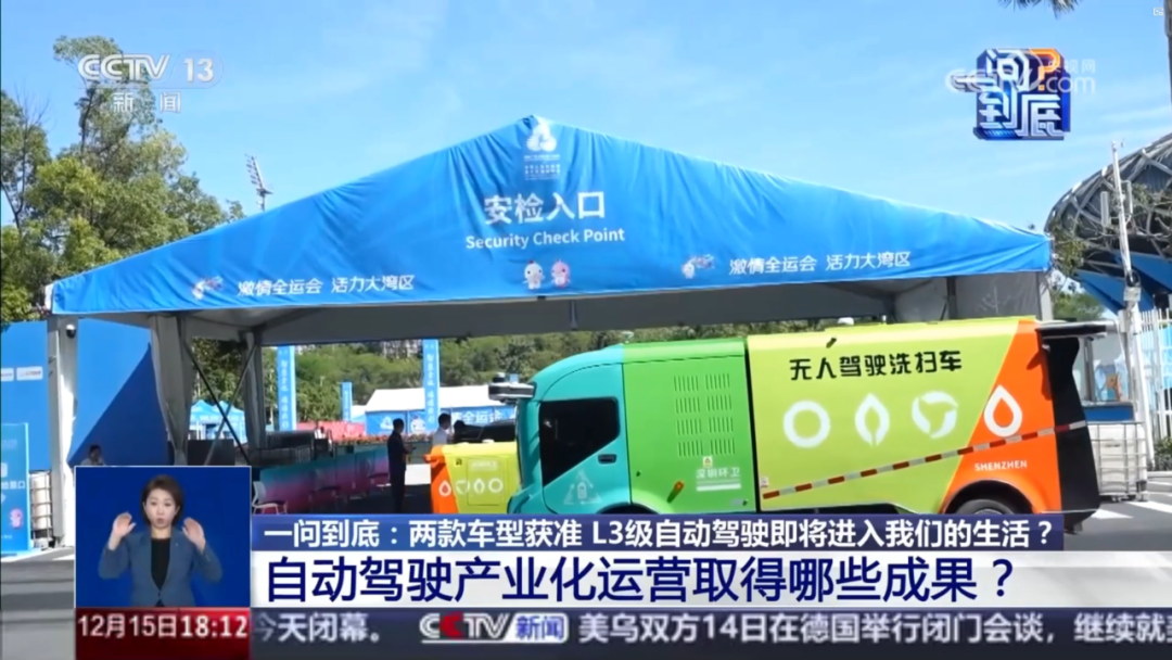 实力认证！宇通环卫荣登“深圳城市管理十件大事”，以智能化参与城市精细化治理！