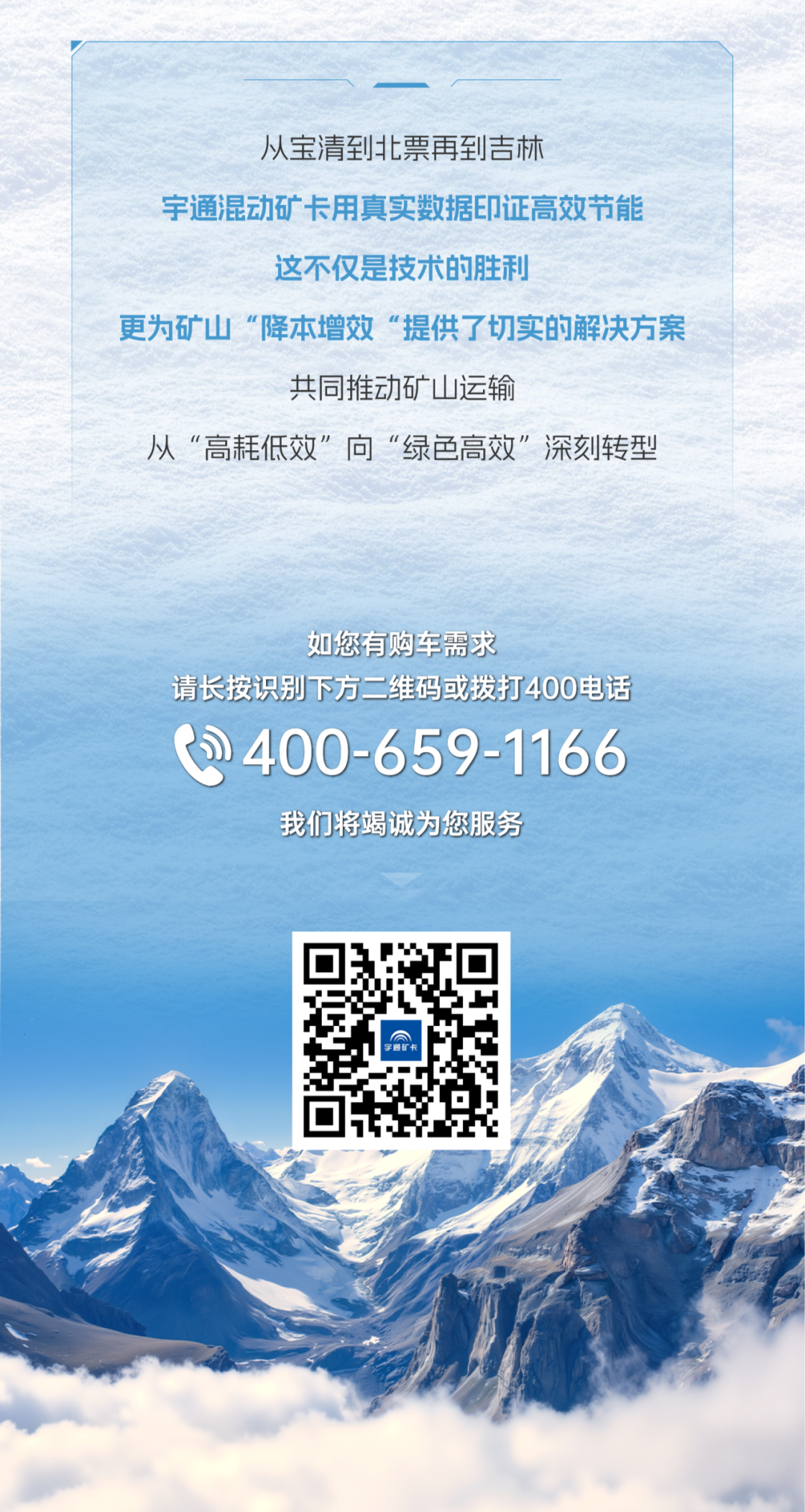 宇矿同行|数据印证实力，直击宇通混动矿卡运营实测报告！