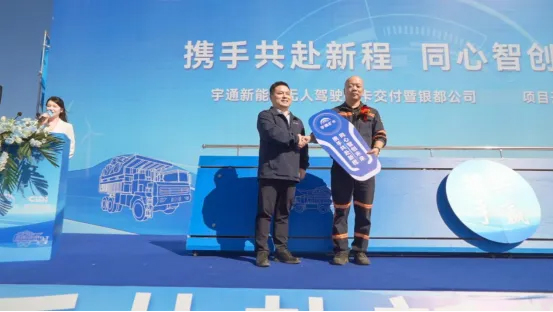 智电融合，赋能戈壁！宇通纯电动无人驾驶矿卡批量交付奇台银都！