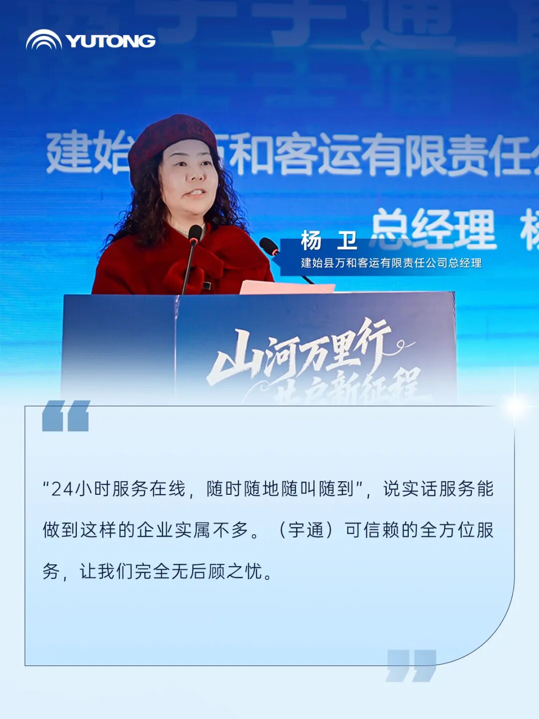 南国庐山+北疆青城：双线联动共绘客旅高质量发展新蓝图