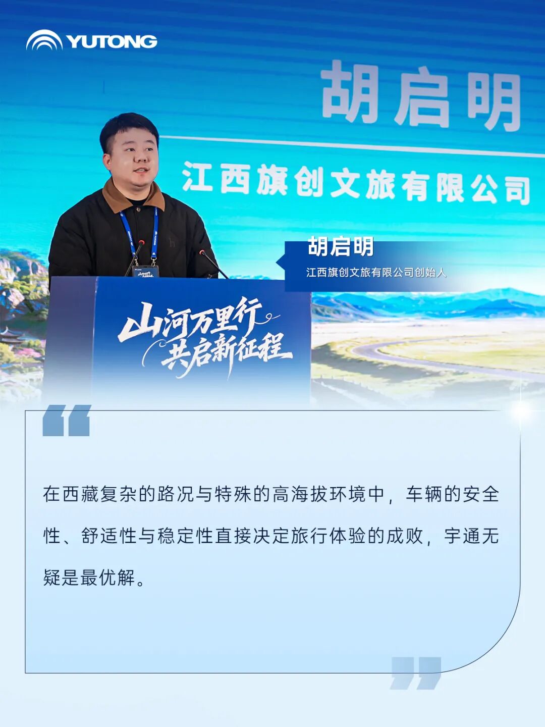 南国庐山+北疆青城：双线联动共绘客旅高质量发展新蓝图