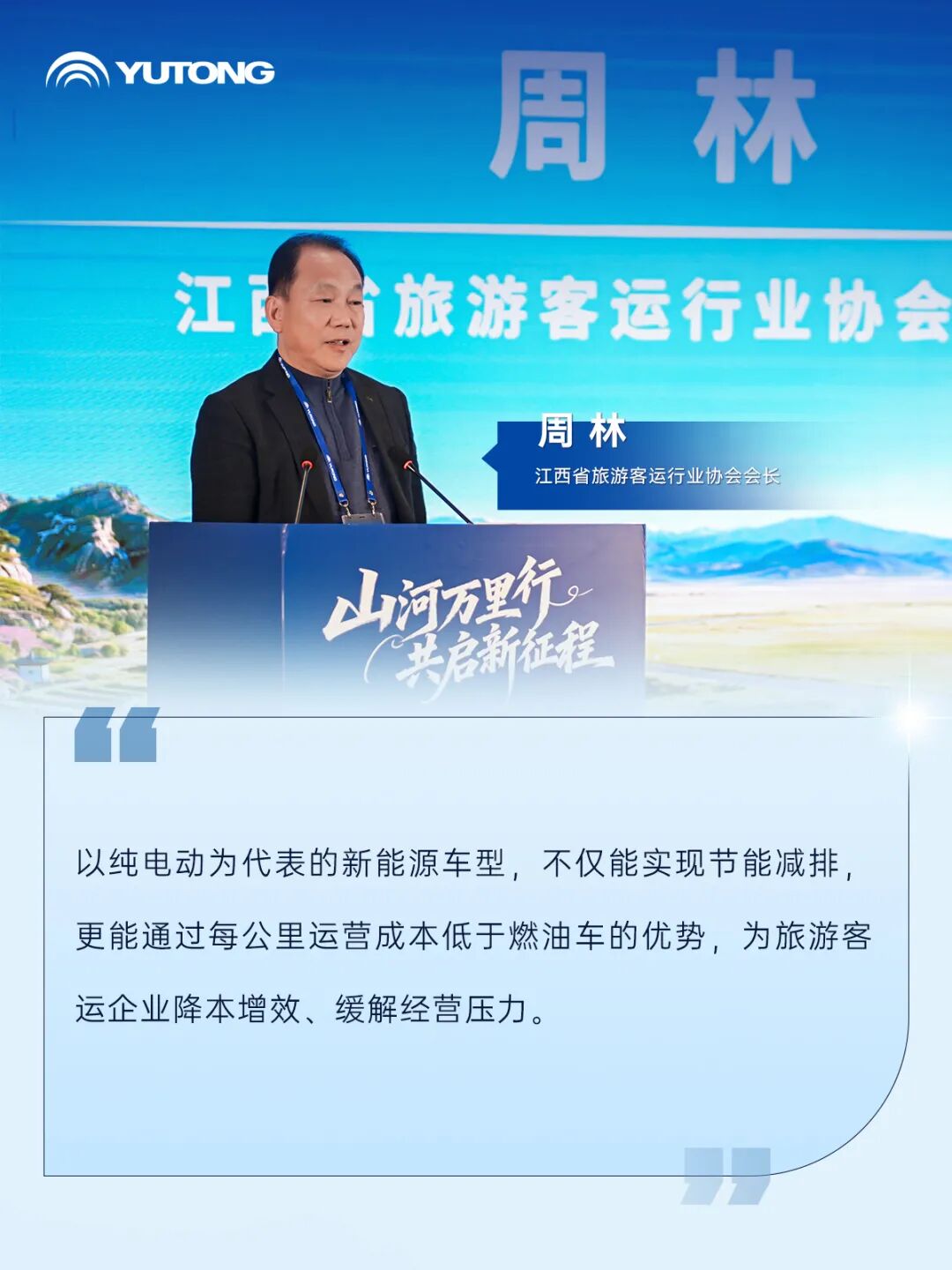 南国庐山+北疆青城：双线联动共绘客旅高质量发展新蓝图