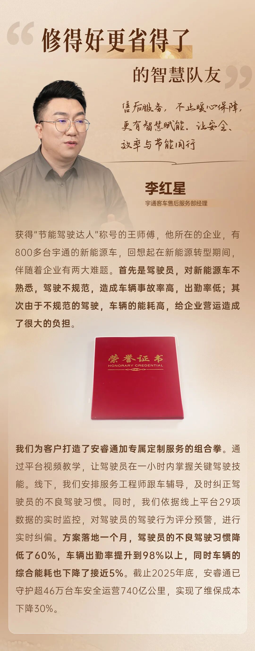 跟着央视网走进2026宇通“年会”现场！