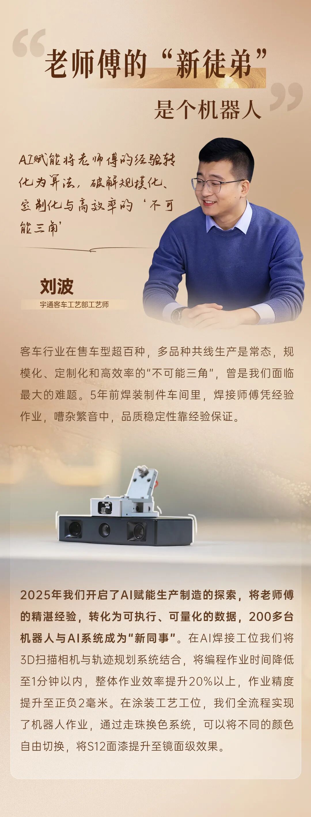 跟着央视网走进2026宇通“年会”现??！