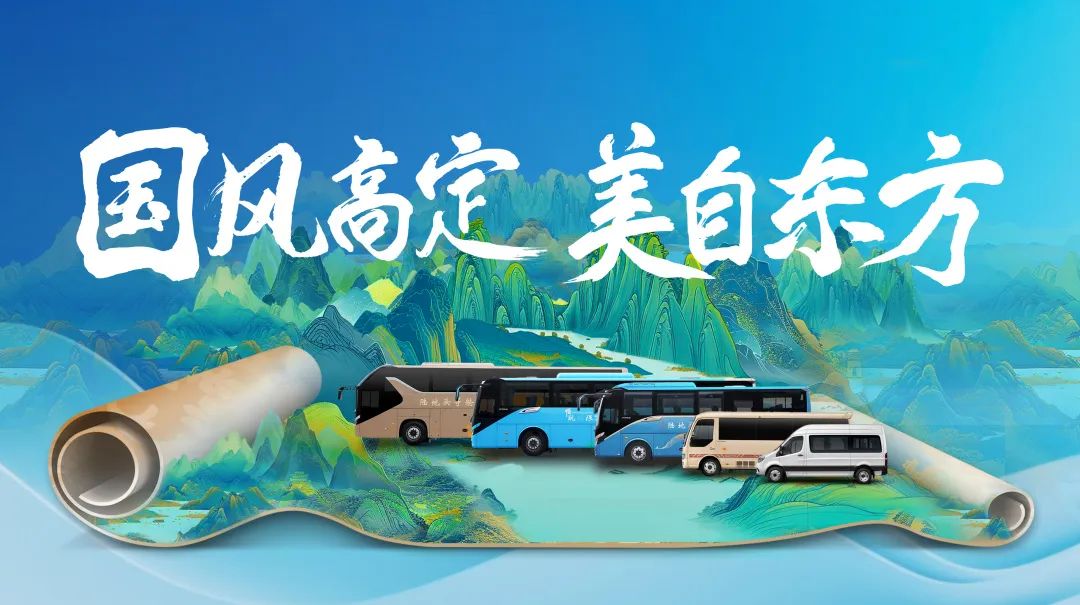 又100辆！宇通高端旅游客车再次批量交付新疆