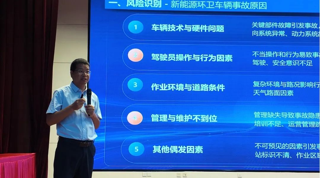 安全领航，智启京城！宇通环卫第二届安全运营大讲堂再谱新篇！