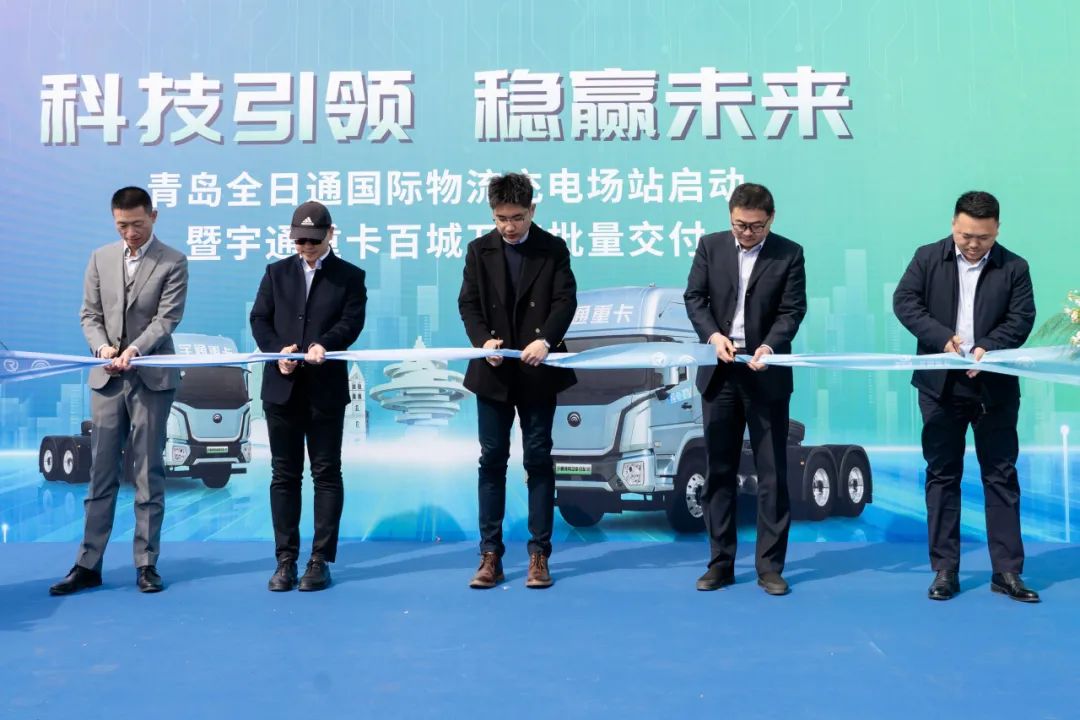 百城交付 | 宇通重卡百城万客交付活动再赴青岛 百城交付 | 宇通重卡百城万客交付活动再赴青岛