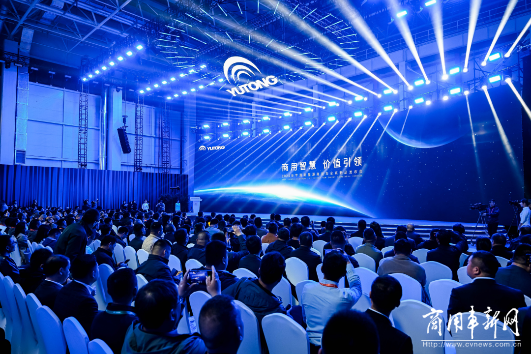 以技术创新打造长远竞争力，宇通新能源商用车全系新品发布会举行