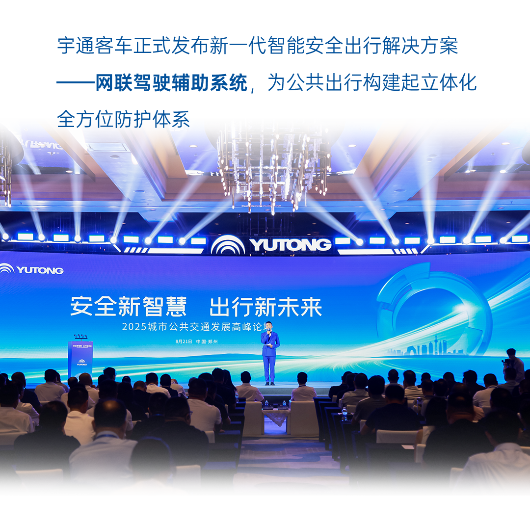 一图读懂宇通2025年度业绩