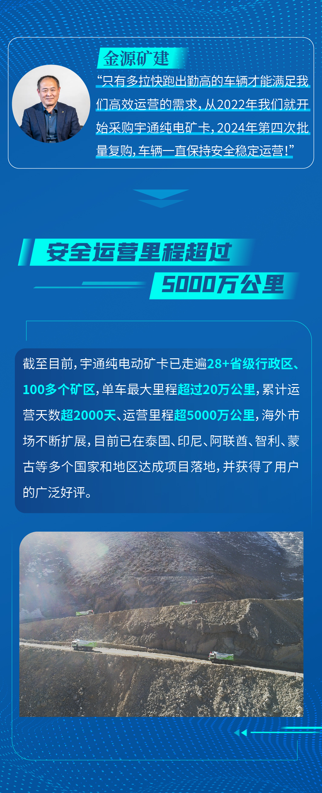 用了都说好！宇通矿卡凭什么这么受欢迎？