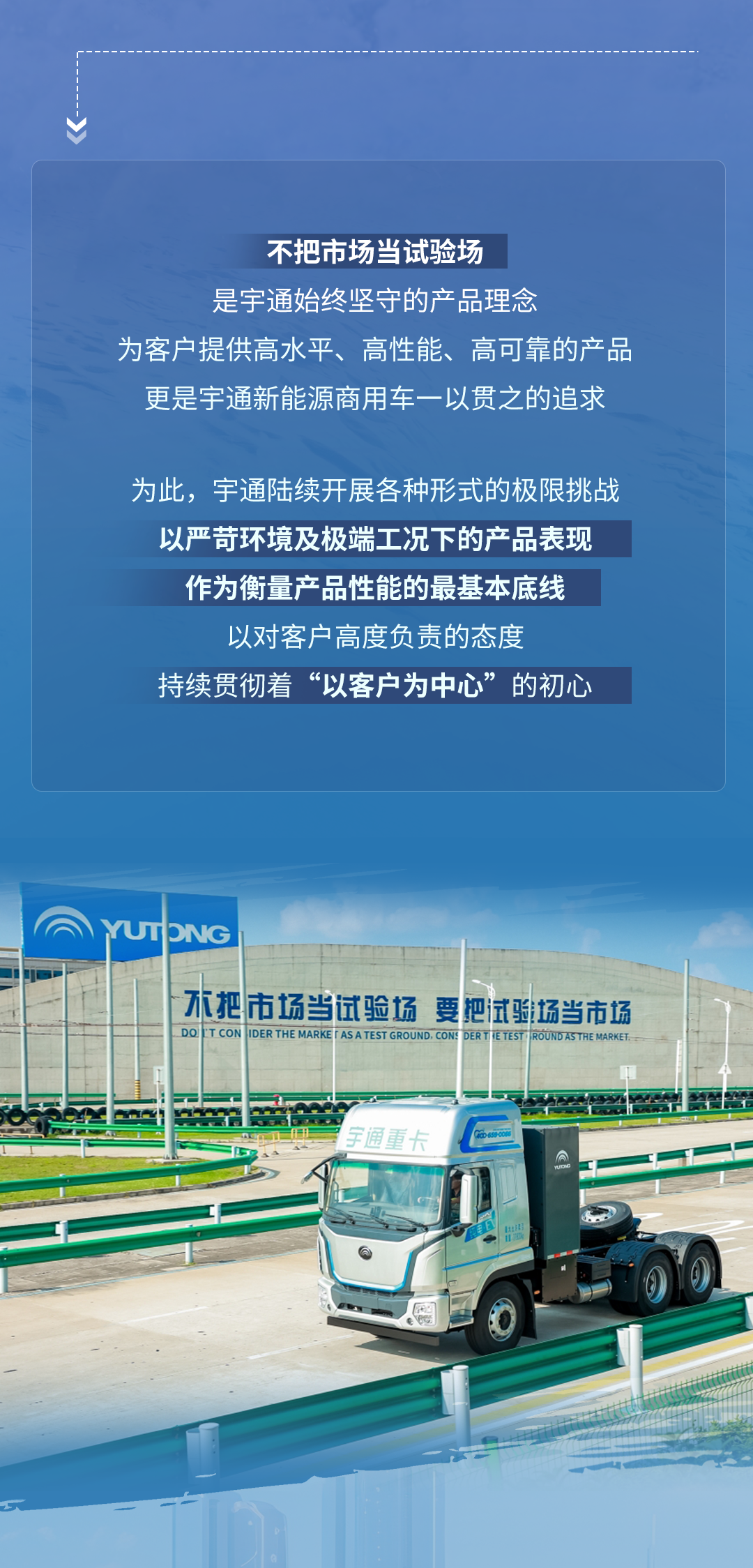 极限挑战之路再添新彩！宇通新能源商用车底气何在？