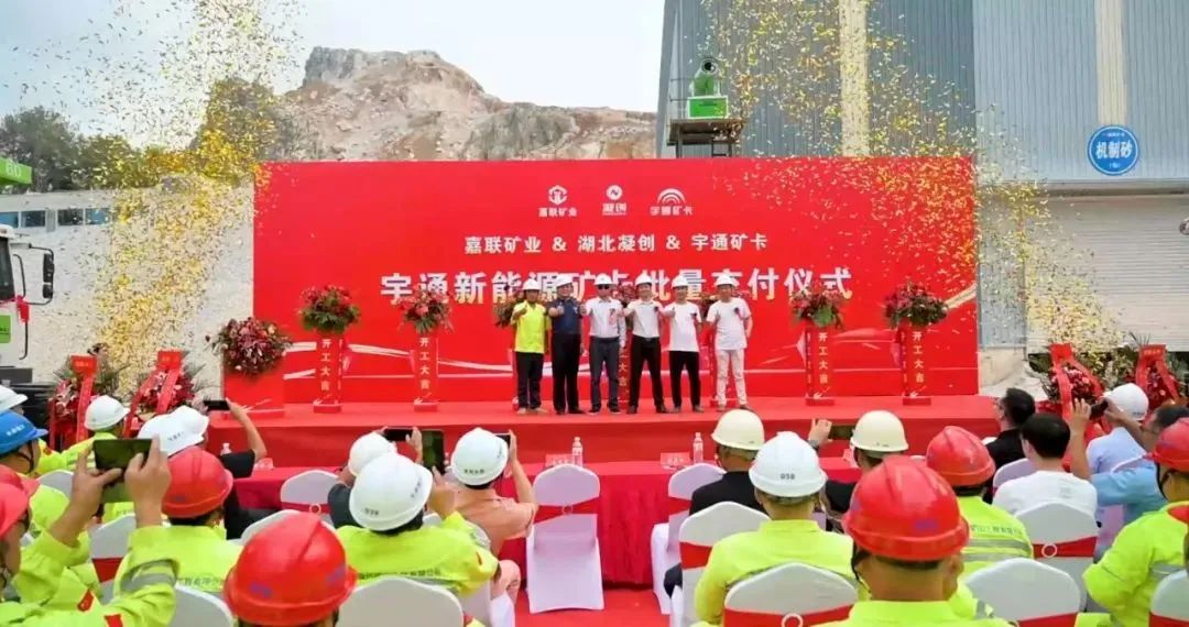 绿色矿山新里程！宇通新能源矿卡批量交付南宁嘉联矿业
