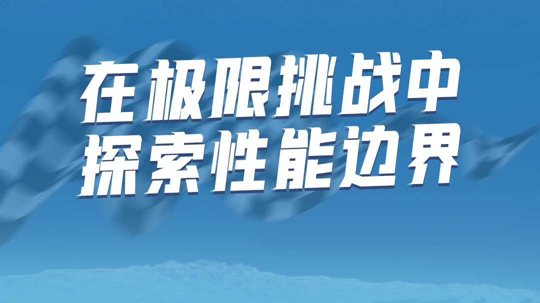 极限挑战之路再添新彩！宇通新能源商用车底气何在？