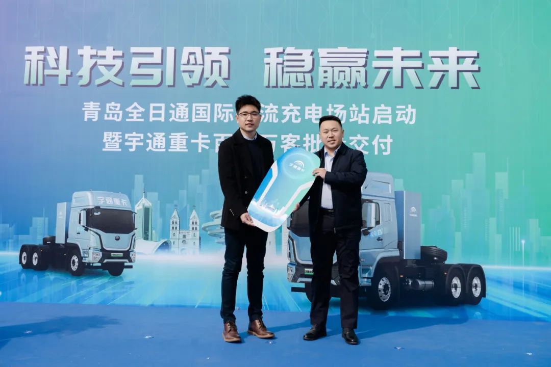 百城交付 | 宇通重卡百城万客交付活动再赴青岛 百城交付 | 宇通重卡百城万客交付活动再赴青岛