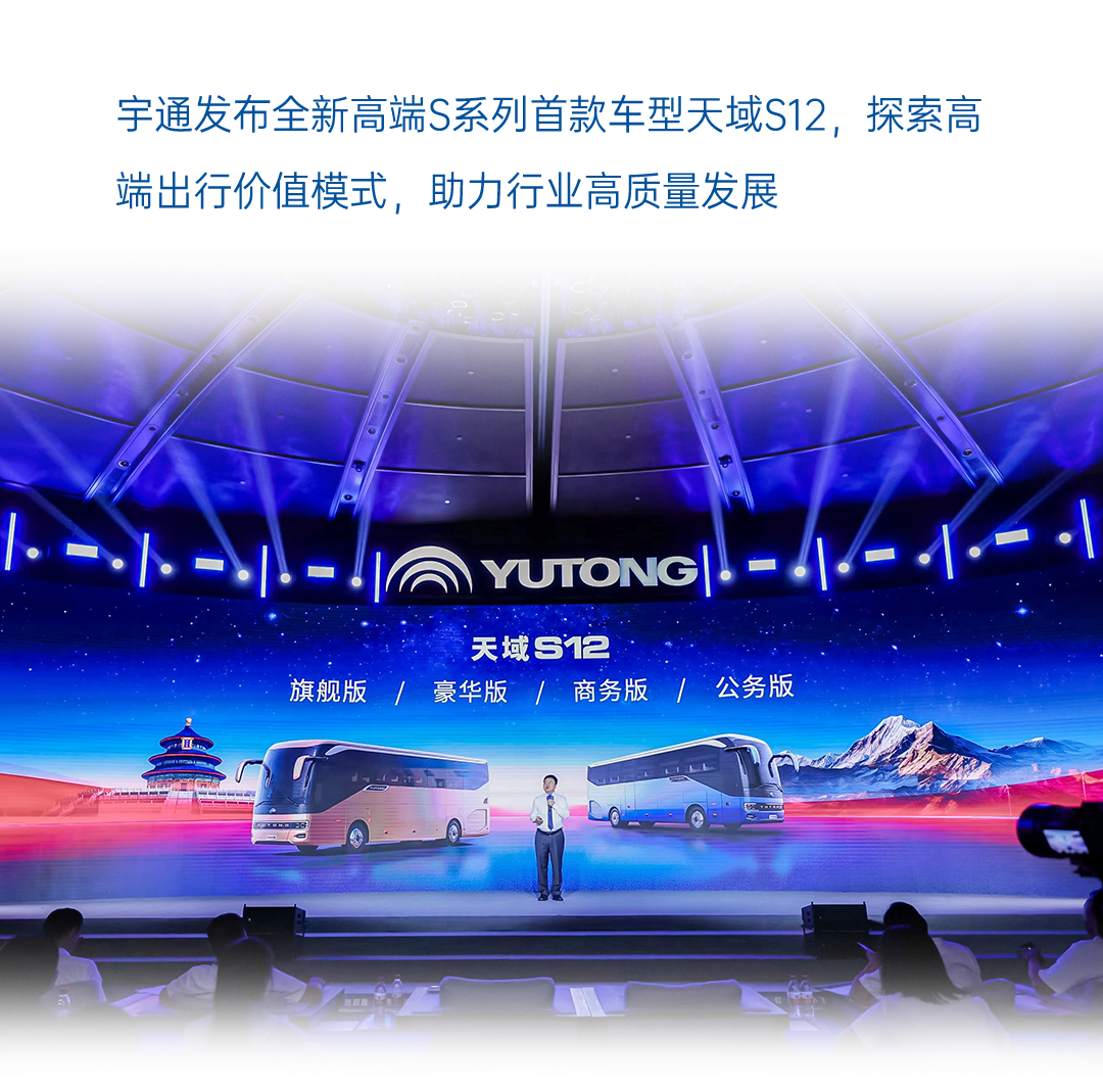 一图读懂宇通2025年度业绩