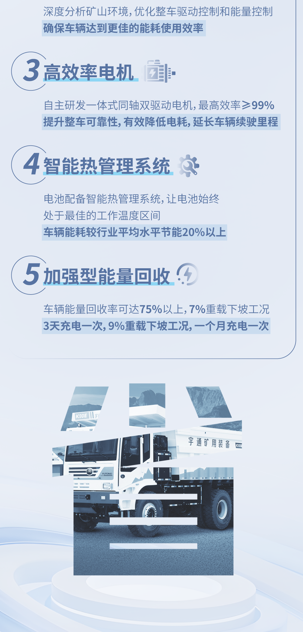 老友记|宇通新能源矿卡到底有多“省”？听听他们怎么说