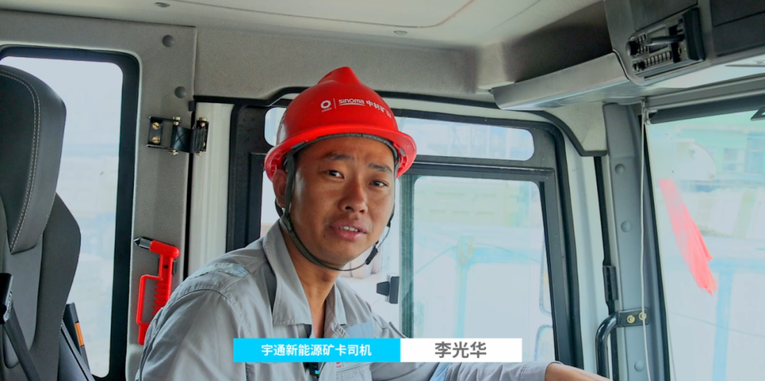 宇通矿卡——驭电革新，智启矿途丨宇通矿卡赋能江西铭信-华新矿区高效绿色运营！