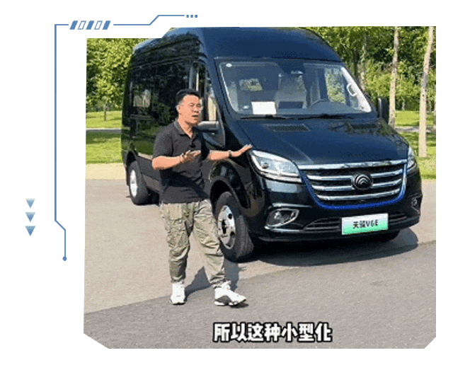 五优天骏?电驱未来丨宇通天骏V6E媒体品鉴圆满收官 图片