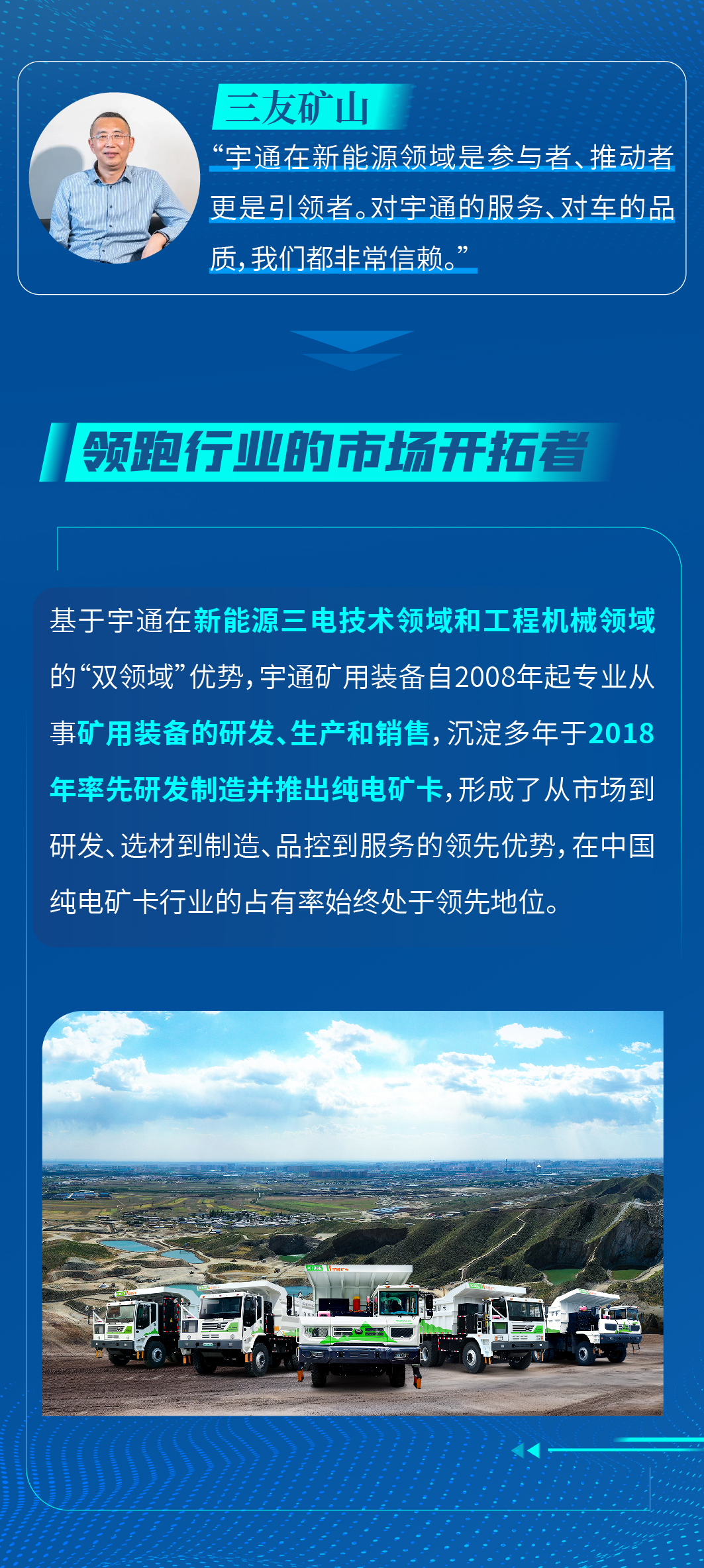 用了都说好！宇通矿卡凭什么这么受欢迎？