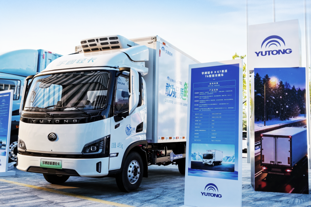 新能源遇到AI浪潮:宇通轻卡发布白鲸版智慧冷藏车 图片