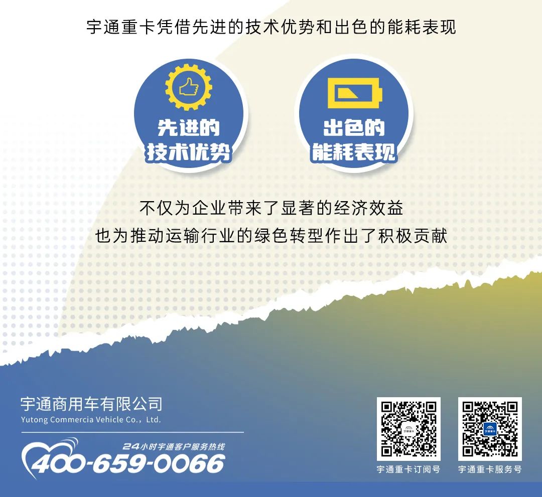创富纪实录之能省会赚：都说宇通更节能！低成本带来大收益