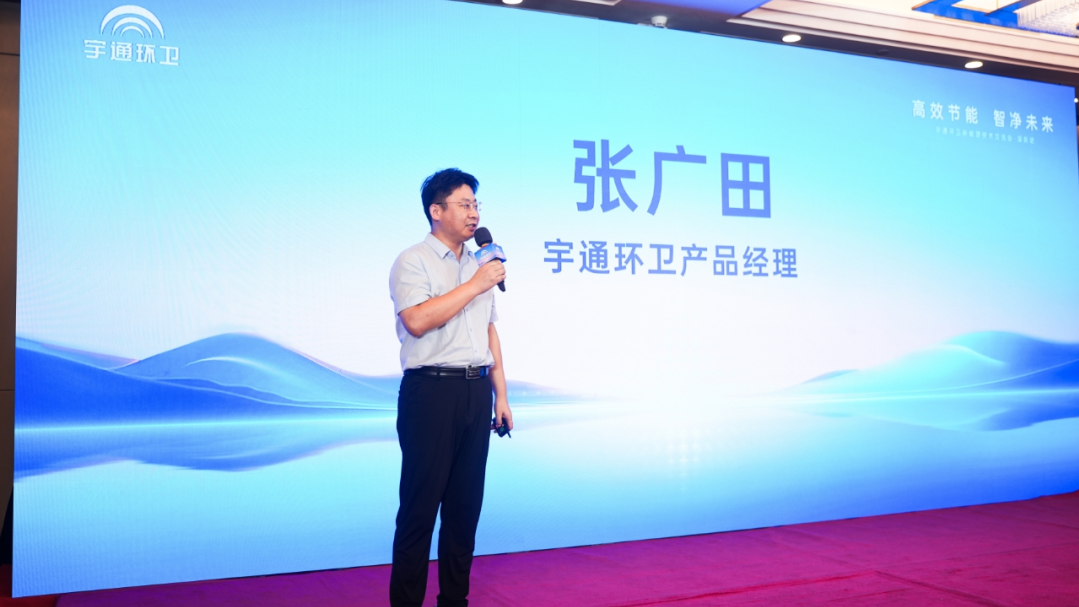 为绿色智慧作业！宇通环卫纯电动洗扫车新品试驾会圆满落幕