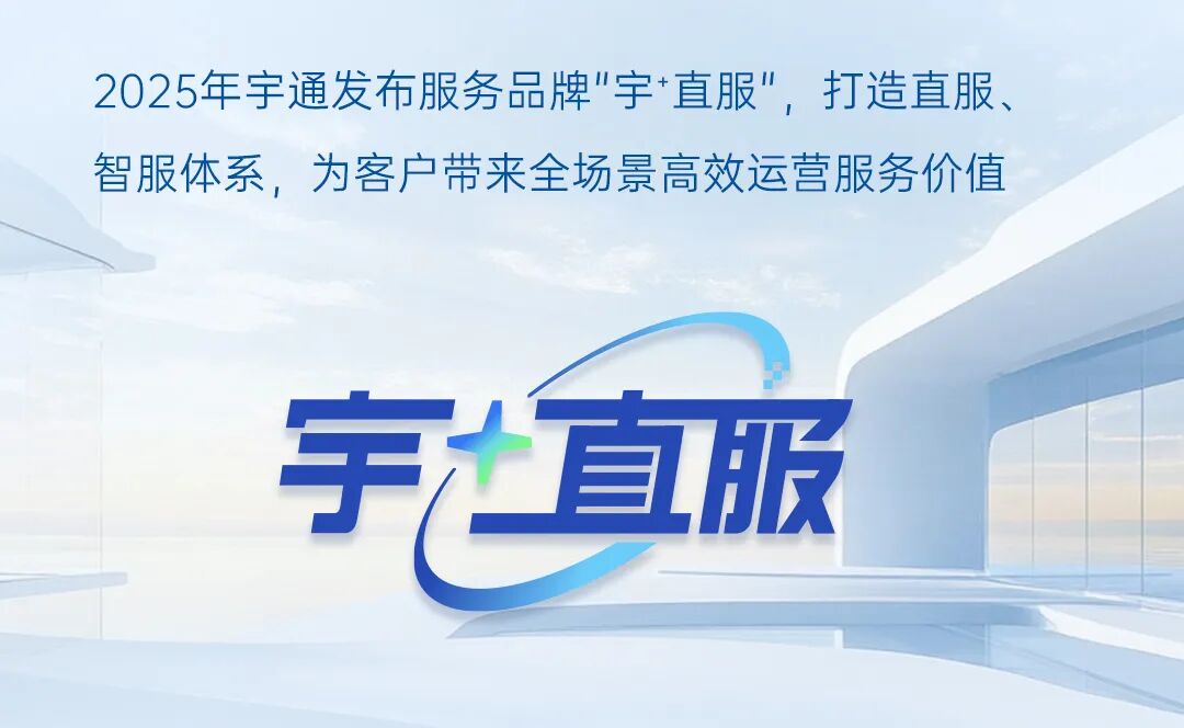 一图读懂宇通2025年度业绩