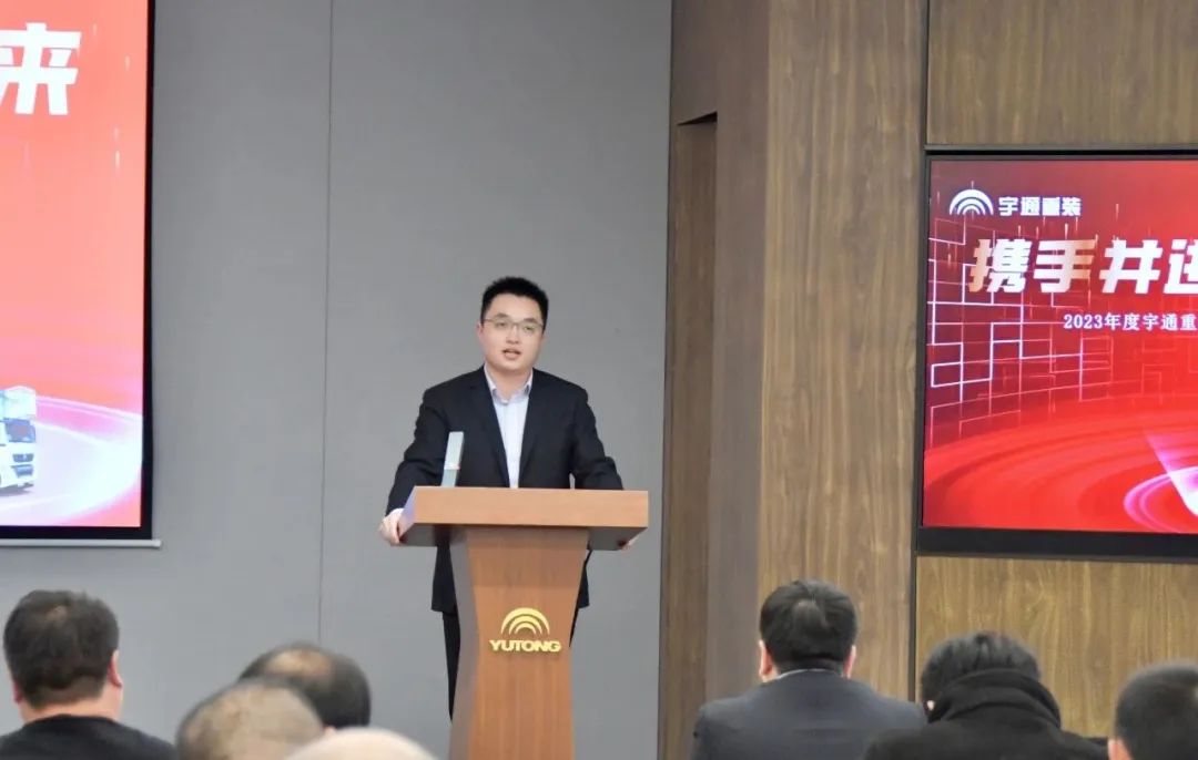 【携手并进 共赢未来】宇通重装召开2023年度服务站总结表彰会 【携手并进 共赢未来】宇通重装召开2023年度服务站总结表彰会