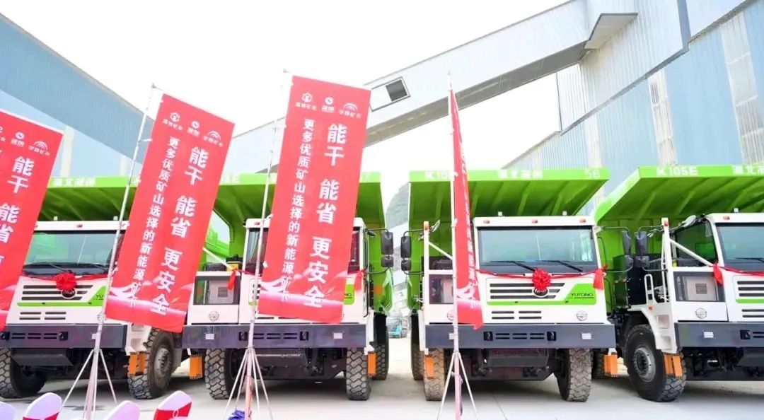 绿色矿山新里程！宇通新能源矿卡批量交付南宁嘉联矿业