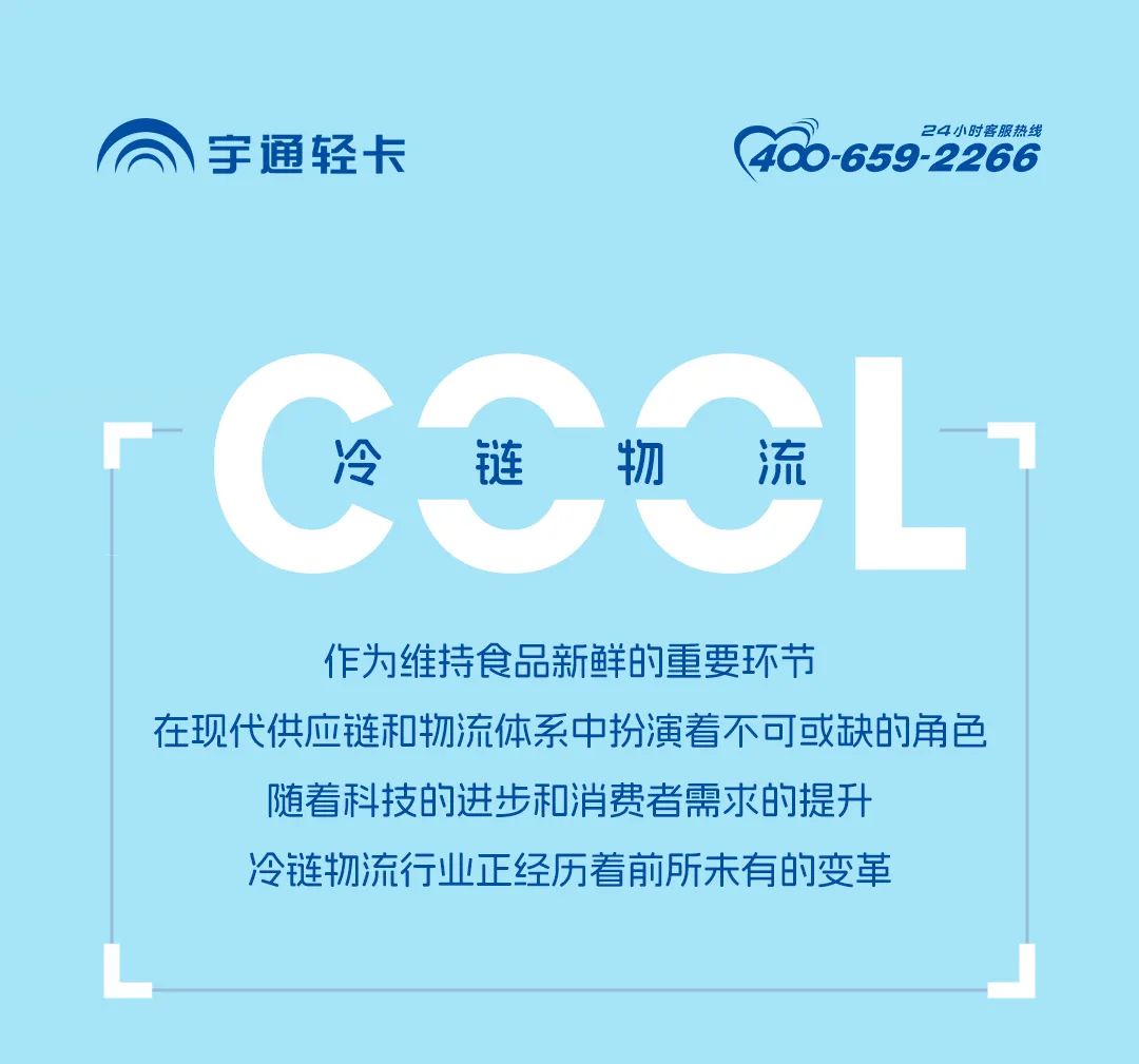冷链驶入快车道，蜀地冷配抢“鲜”机