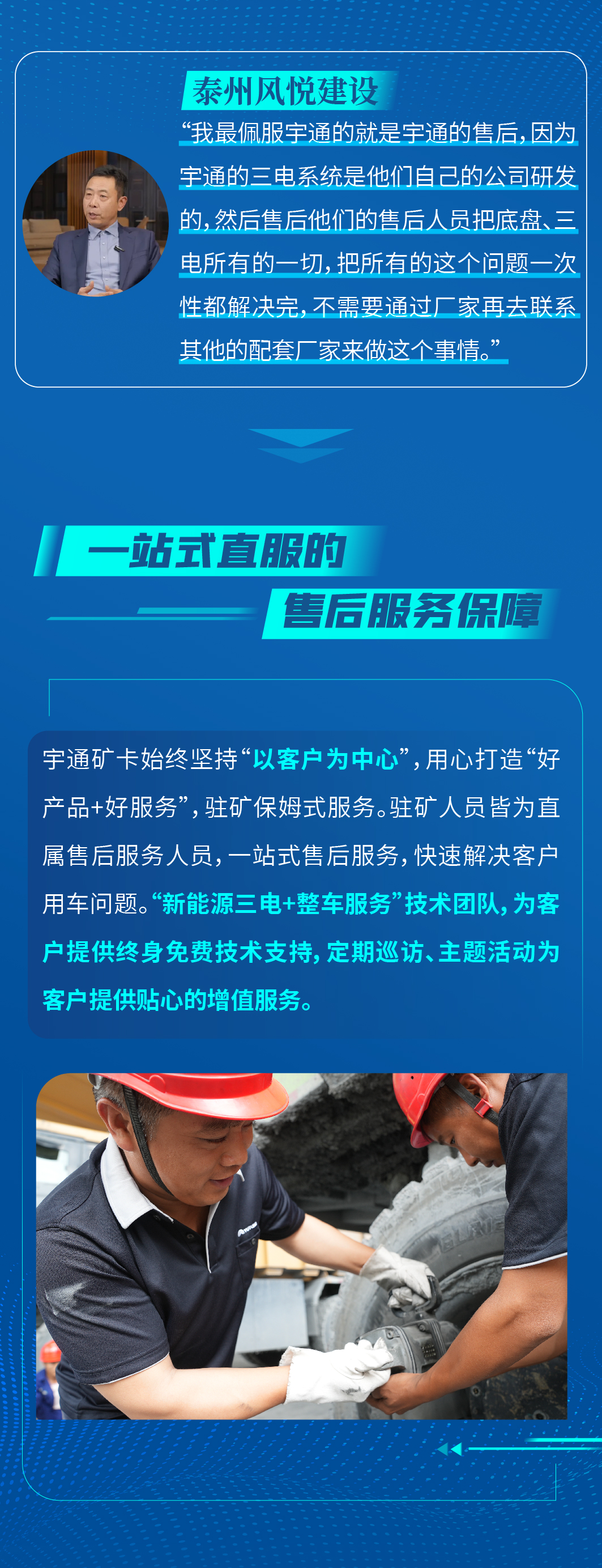 用了都说好！宇通矿卡凭什么这么受欢迎？