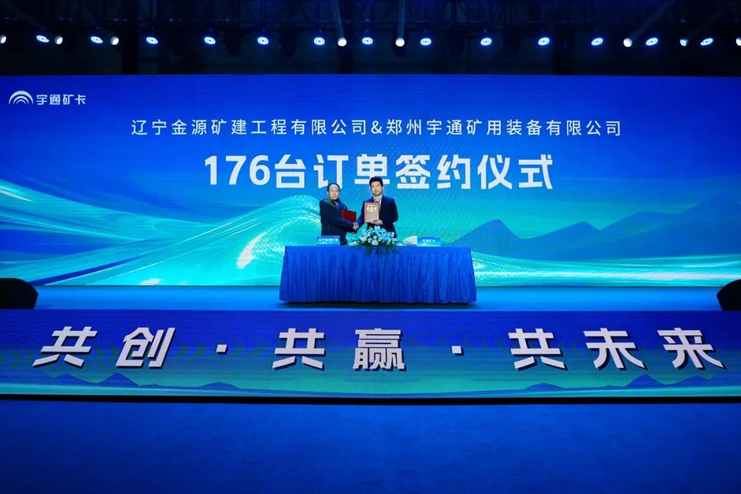 老友记 | 信任，是宇通矿卡与老友们共同书写的传奇