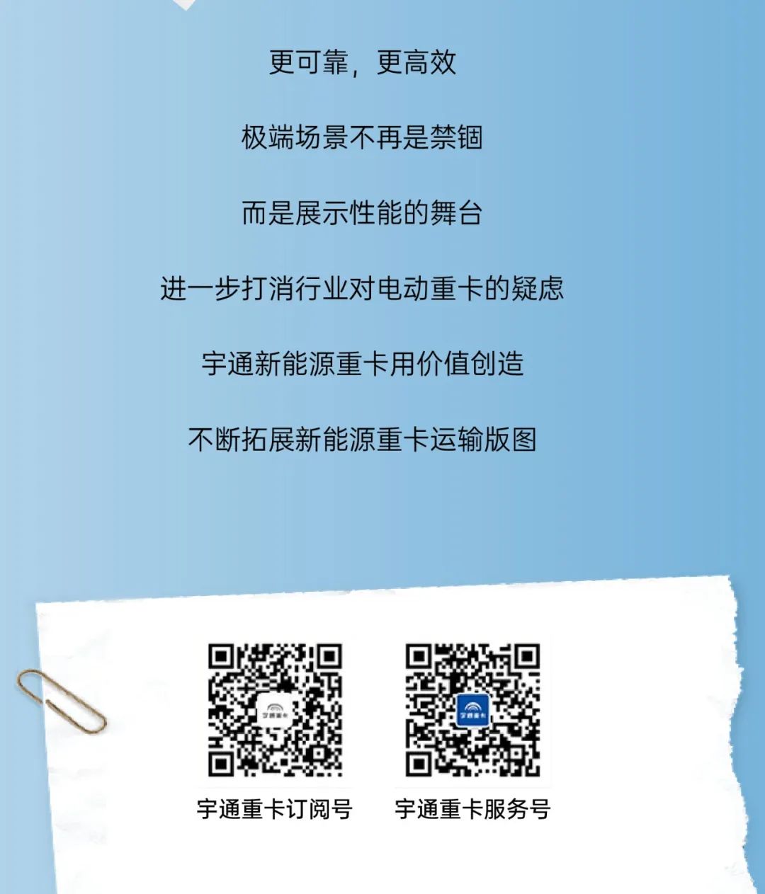 创富纪实录 | 实况验证，纯电重卡真能「拿捏」这些场景？！