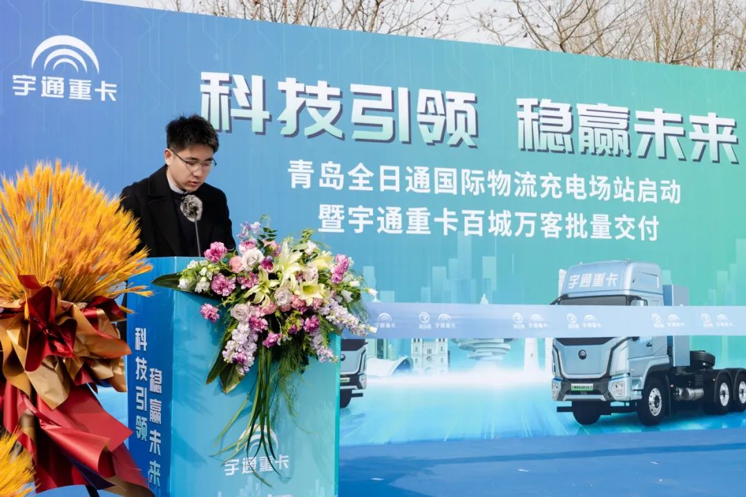 百城交付 | 宇通重卡百城万客交付活动再赴青岛 百城交付 | 宇通重卡百城万客交付活动再赴青岛