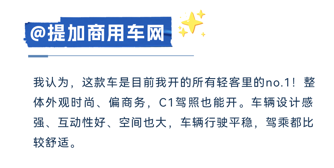 五优天骏?电驱未来丨宇通天骏V6E媒体品鉴圆满收官 图片