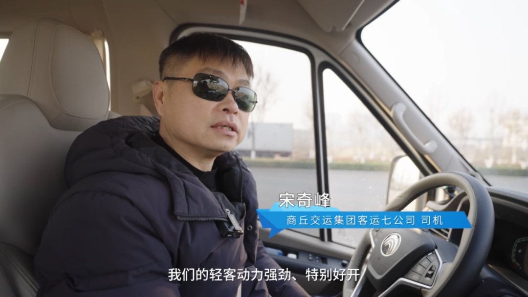 聚焦 “大转小”战略，商丘交运集团领跑发展新赛道！