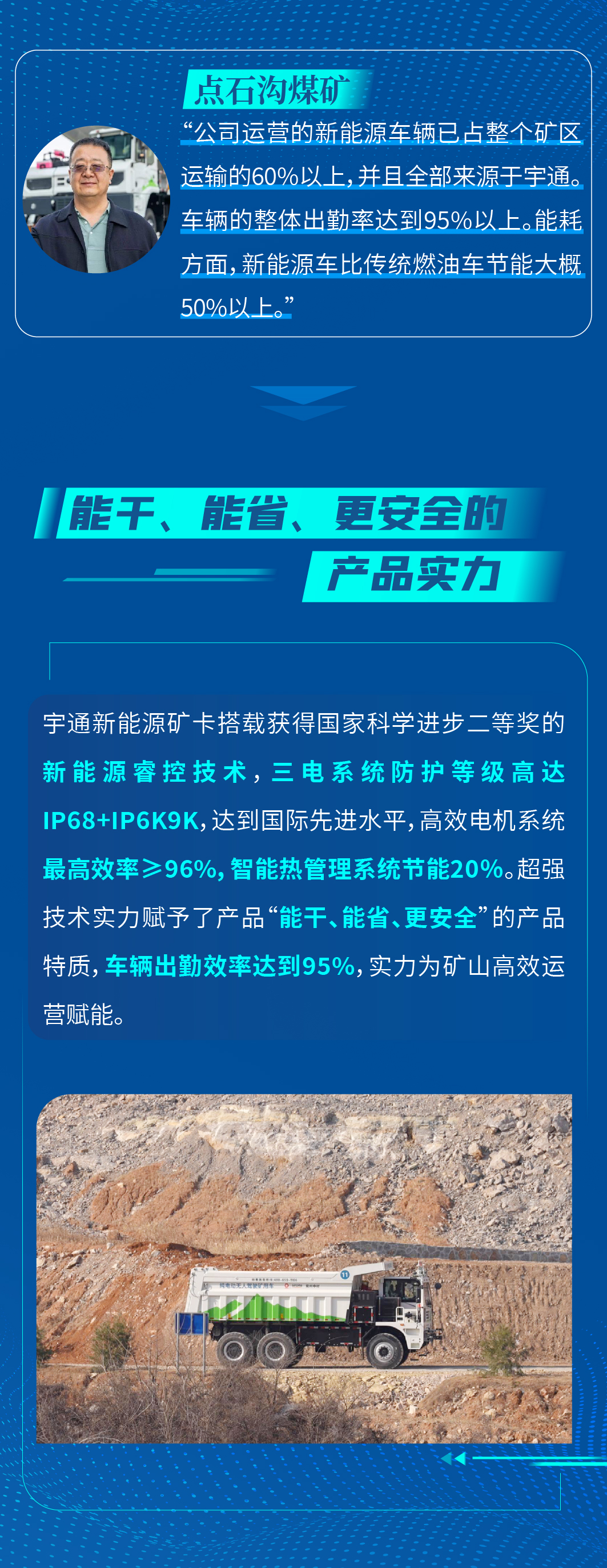 用了都说好！宇通矿卡凭什么这么受欢迎？