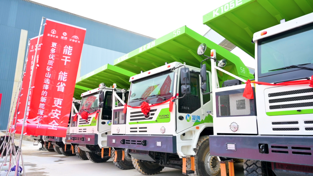 绿色矿山新里程！宇通新能源矿卡批量交付南宁嘉联矿业