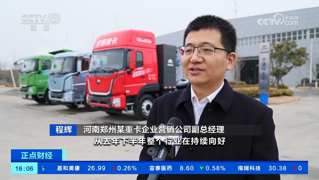 实力见证 | 央视高频聚焦，宇通重卡市场表现抢眼！