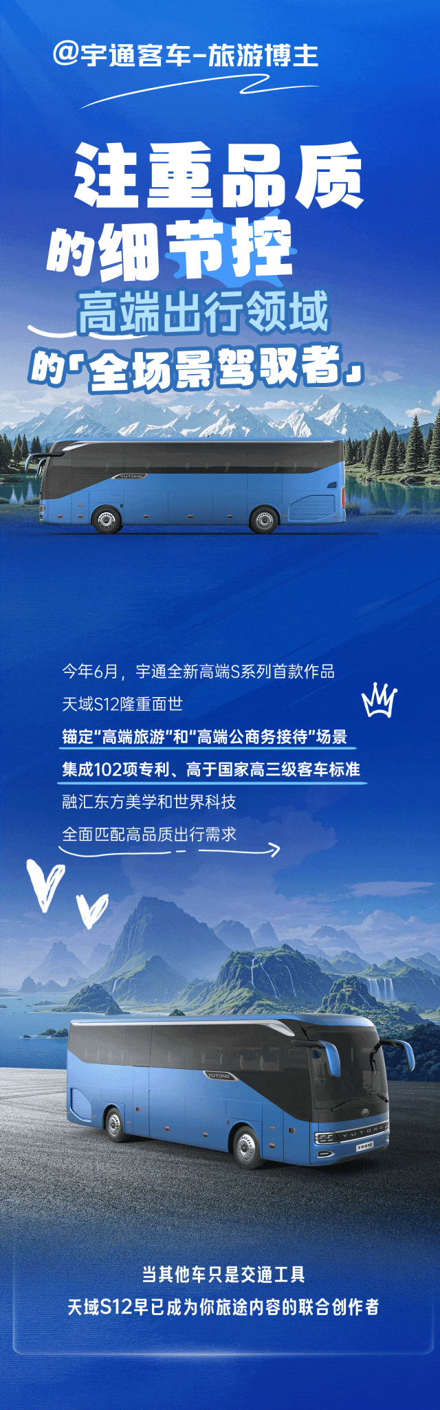 独家分享！宇通新晋【博主】的走红密码