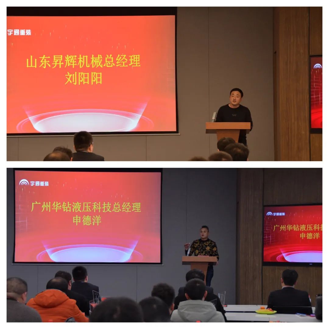 【携手并进 共赢未来】宇通重装召开2023年度服务站总结表彰会 【携手并进 共赢未来】宇通重装召开2023年度服务站总结表彰会