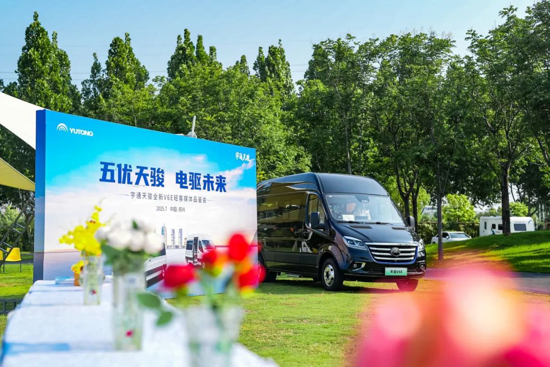 五优天骏?电驱未来丨宇通天骏V6E媒体品鉴圆满收官 图片